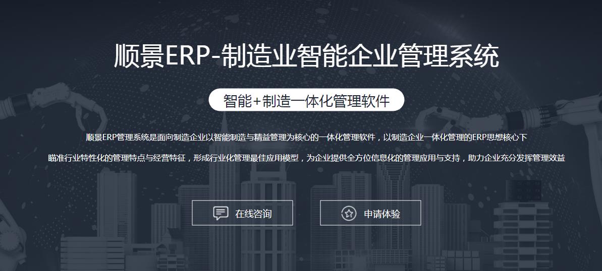 ERP线上买球官网（中国）官方网站
