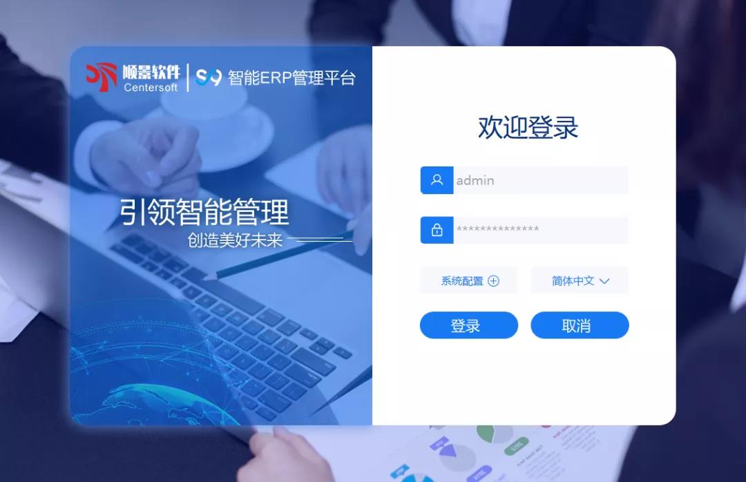 「线上买球官网（中国）官方网站S9智能ERP管理平台」全新发布 | 创新升级，智赋未来