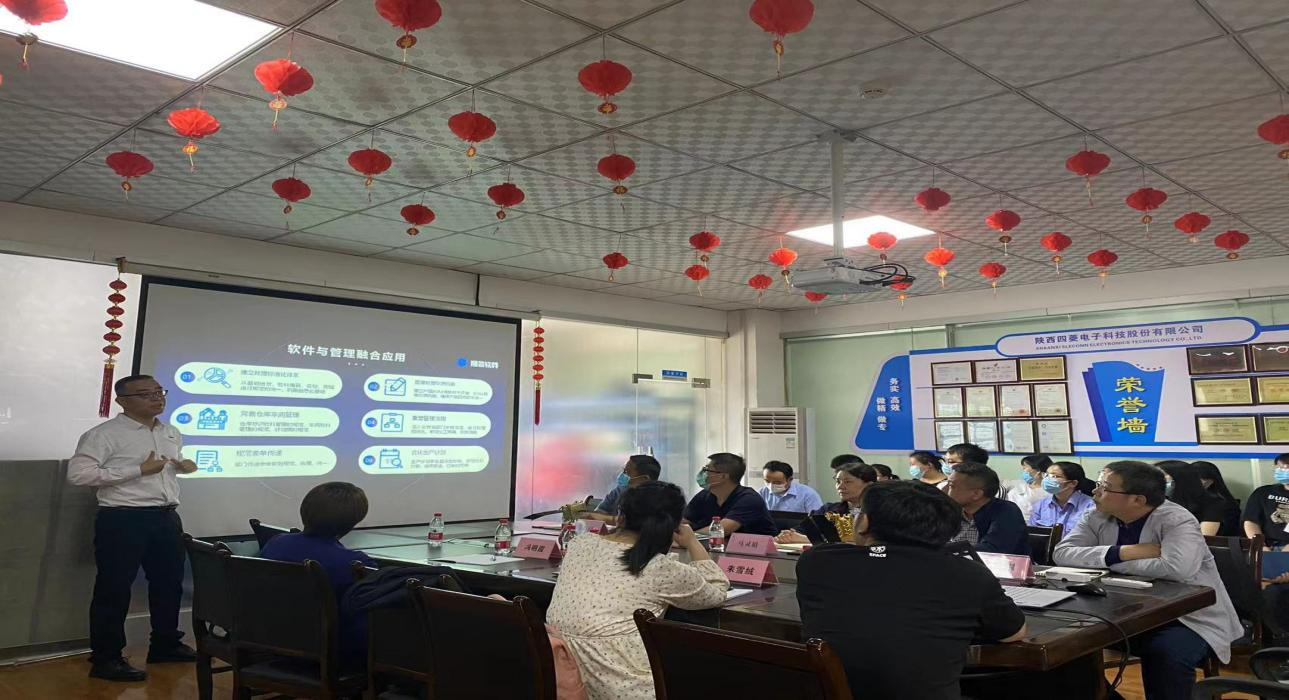 数字军工，线上买球官网（中国）官方网站软件助力陕西四菱数字化建设，开启转型新征程