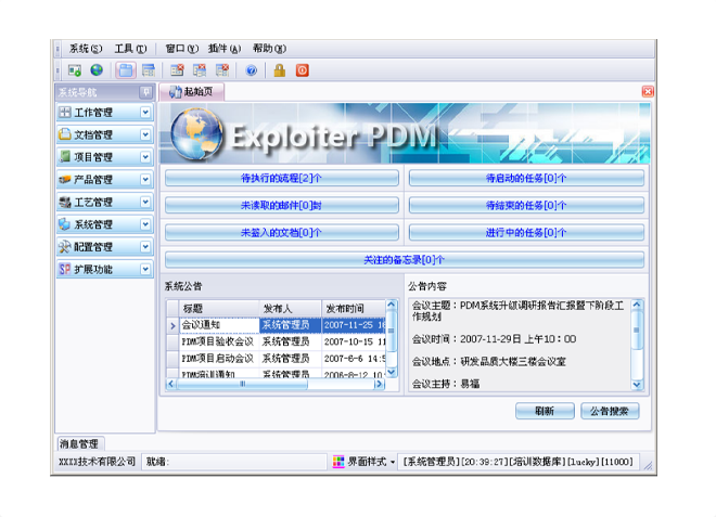 如何有效减少erp线上买球官网（中国）官方网站
的实施成本?