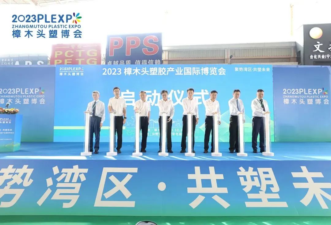 【塑造新时代，线上买球官网（中国）官方网站新制造】祝贺2023樟木头塑博会圆满落幕!